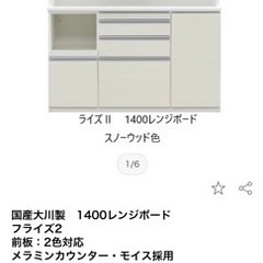 【受け渡し決まりました】【値下げ！20,000円OFF！！】家具 収納家具 食器棚、キッチン収納
