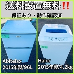 送料設置無料❗️業界最安値✨家電2点セット 洗濯機・冷蔵庫322