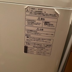 【引越し】家電 生活家電 洗濯機の画像