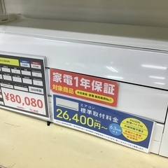 【トレファク神戸新長田】富士通ゼネラルの2020年製エアコン入荷しました！! トレファク神戸新長田】富士通ゼネラルの2020年製エアコン入荷