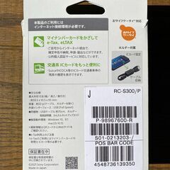 ソニー(SONY) 日本製 ソニー 非接触ICカードリーダー/ライター PaSoRi RC-S300の画像