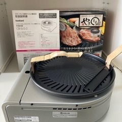 Iwatani　イワタニ やきまる2　カセットコンロ CB-SL...