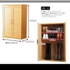 《取り引き中》靴箱　シューズボックスの画像