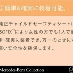 チャイルドシート　ベンツ