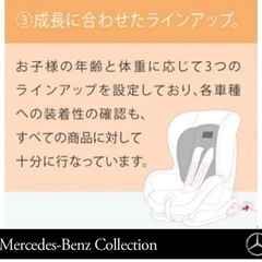 チャイルドシート　ベンツ