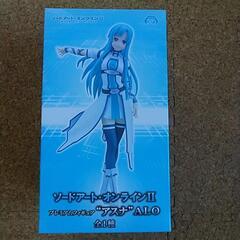 ソードアートオンラインII アスナ