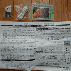 【動作確認済】カーテンライト　コロナ産業株式会社の画像