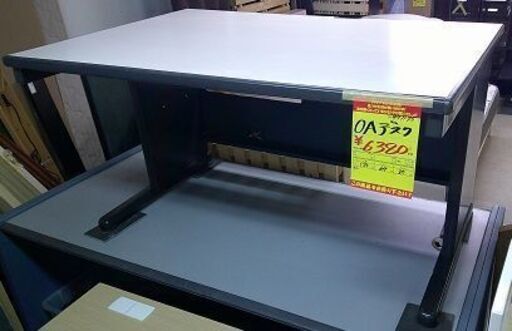 ID:G971175　　OAデスク