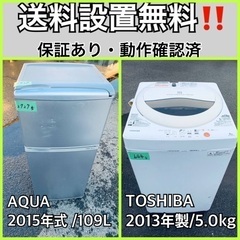 送料設置無料❗️業界最安値✨家電2点セット 洗濯機・冷蔵庫323