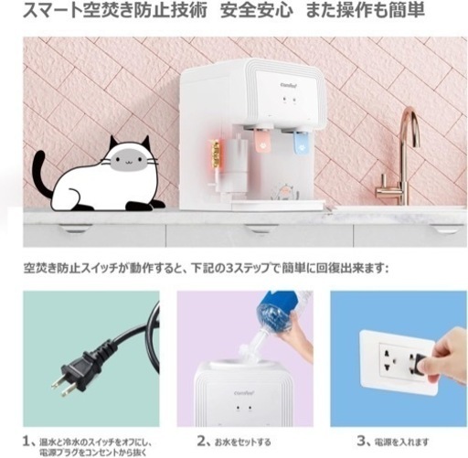 【値下げ】ウォーターサーバー