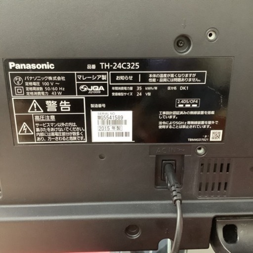 Panasonic パナソニック　液晶テレビ　24型　TH-24C325 2015年製