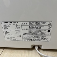 【1,000円！引き取りに来ていただける方限定】SHARP 衣類乾燥除湿機　2016年製　CV-F120の画像