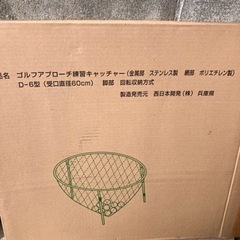 ゴルフ　アプローチ練習キャッチャー　の画像