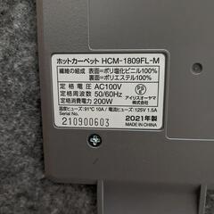 （決まりました）ホットカーペット（美品）の画像