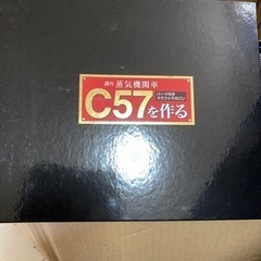 模型C57 大和　デアゴスティーニの画像