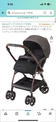 アップリカ　ベビーカー