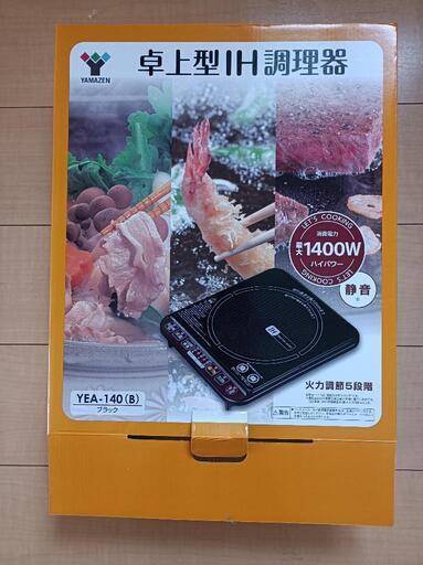 その他 YAMAZEN
