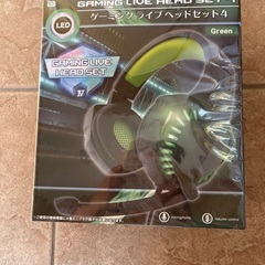 ゲーミングライブヘッドセット４！　未開封です。