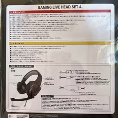 ゲーミングライブヘッドセット４！　未開封です。の画像