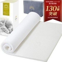 【美品】定価10900円　GOKUMIN セミダブルマットレスの画像