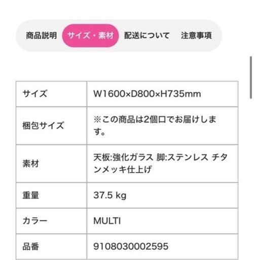 フランフランテーブル　使用1年の美品！