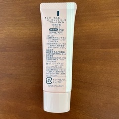 ちふれメイクアップベースクリームの画像