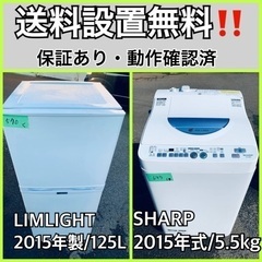 送料設置無料❗️業界最安値✨家電2点セット 洗濯機・冷蔵庫327