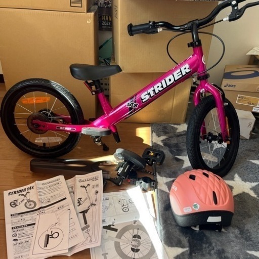 ほぼ未使用品　ストライダー 14x ヘルメット　スタンド