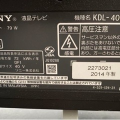 ソニー　BRAVIA 液晶テレビ　40インチ　取扱説明書、リモコン、BCAS付属の画像