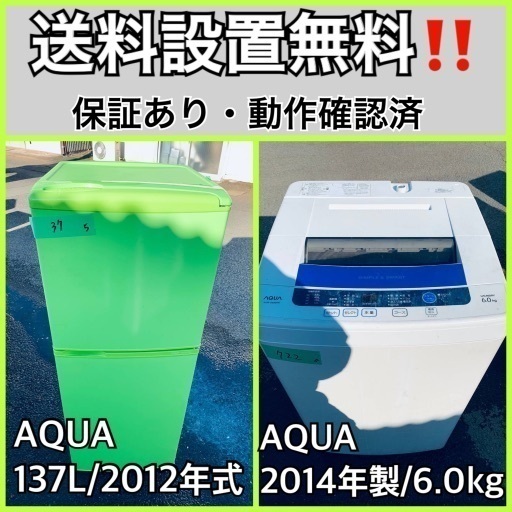 送料設置無料❗️業界最安値✨家電2点セット 洗濯機・冷蔵庫329