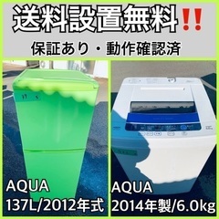 送料設置無料❗️業界最安値✨家電2点セット 洗濯機・冷蔵庫329