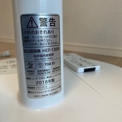 美品　【日立　扇風機　HEF-130R】の画像