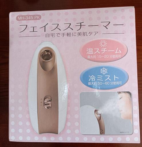 新品未開封　フェイススチーマー MH-345 PK
