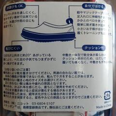 子ども靴　スキッポン　13cm　新品未使用の画像