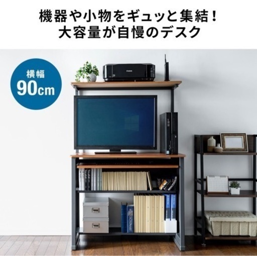 パソコンデスク