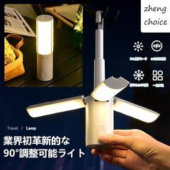 【新品】折り畳み式LEDキャンプ用灯 3つの照明モード 3in1多機能キャンプライト LEDランタン 4000mAh大容量の画像
