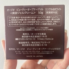 OZIOの画像