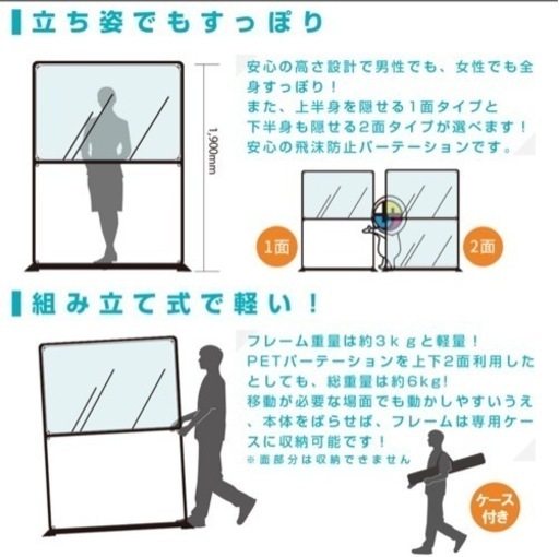 パーテーション　4枚
