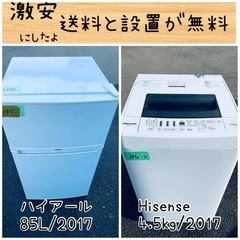 限界価格挑戦！！新生活家電♬♬洗濯機/冷蔵庫♬323