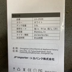 超音波加湿器　新品未使用品の画像