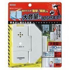【新品未使用】防犯ブザー窓用
