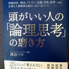 【中古品】自己啓発・ビジネス本セットの画像