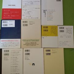【中古品】自己啓発・ビジネス本セットの画像