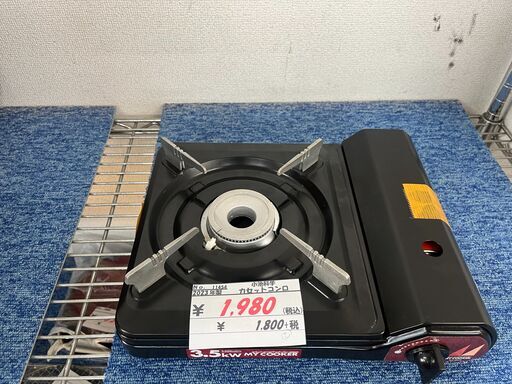 リサイクルショップどりーむ天保山店　No11454　カセットコンロ　2023年製　取扱説明書付き　高年式　美品　早い者勝ち