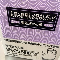 熱燗器