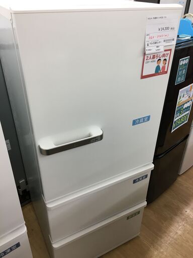 ★ジモティ割あり★ アクア　　AQUA 冷蔵庫 AQR-272(W) 272L 23年製 動作確認／クリーニング済み SJ5027