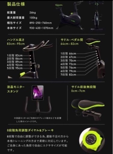 FITBOX LITE 第3世代　エアロバイク