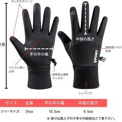 【新品】手袋 自転車手袋 スマホ対応  滑り止め加工 防寒防風 裏起毛 ランニング 登山 （ダークグレー）の画像