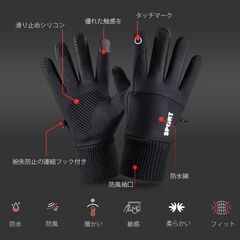 【新品】手袋 自転車手袋 スマホ対応  滑り止め加工 防寒防風 裏起毛 ランニング 登山 （黒色 フリーサイズ）の画像