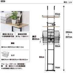 ワイヤーバスケット付き 突っ張り洗濯機ラック(ブラック) ニトリの画像